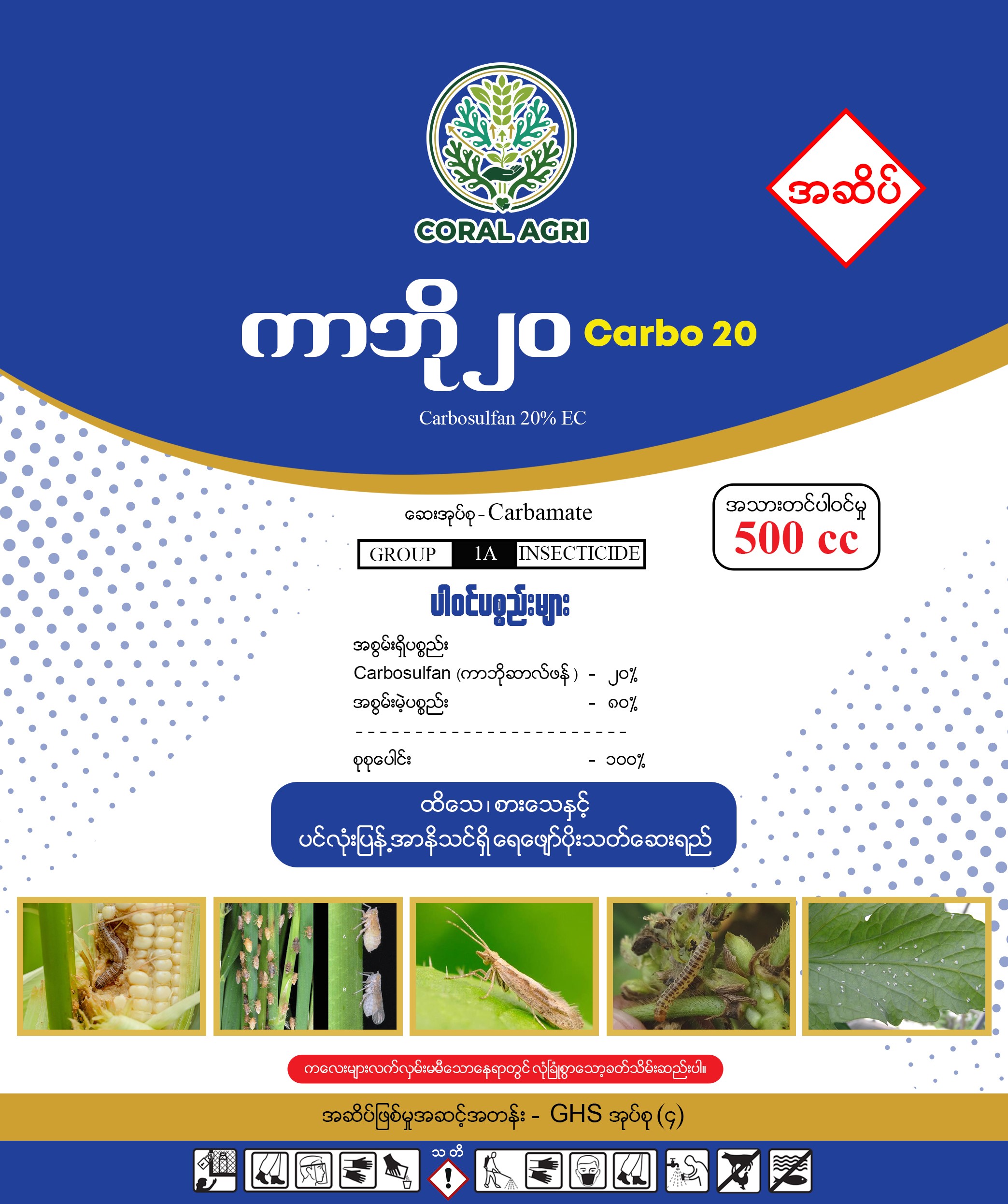 Carbo 20 Carbosulfan 20% EC 500 cc pack