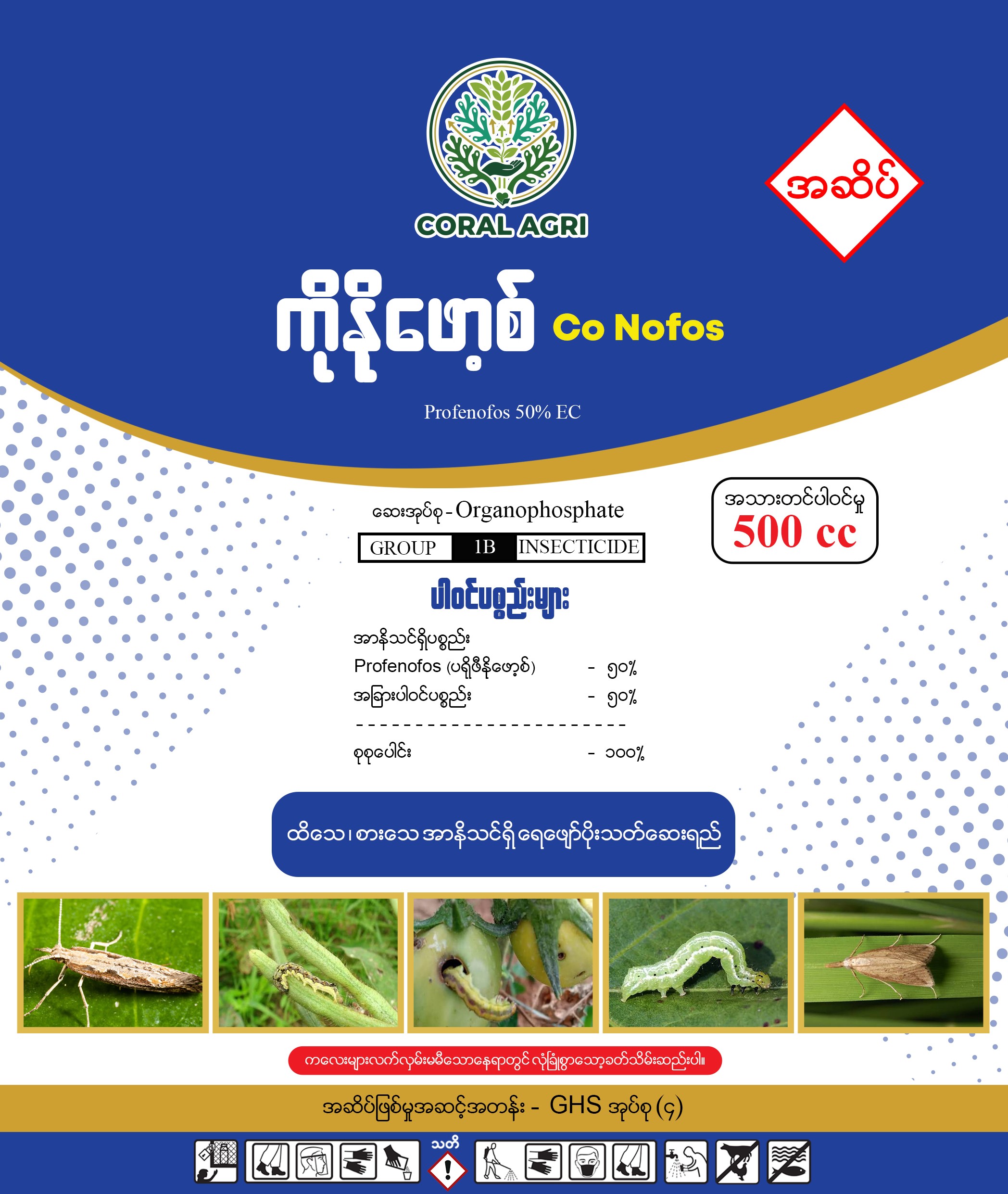 Co Nofos Profenofos 50% EC 500 cc pack
