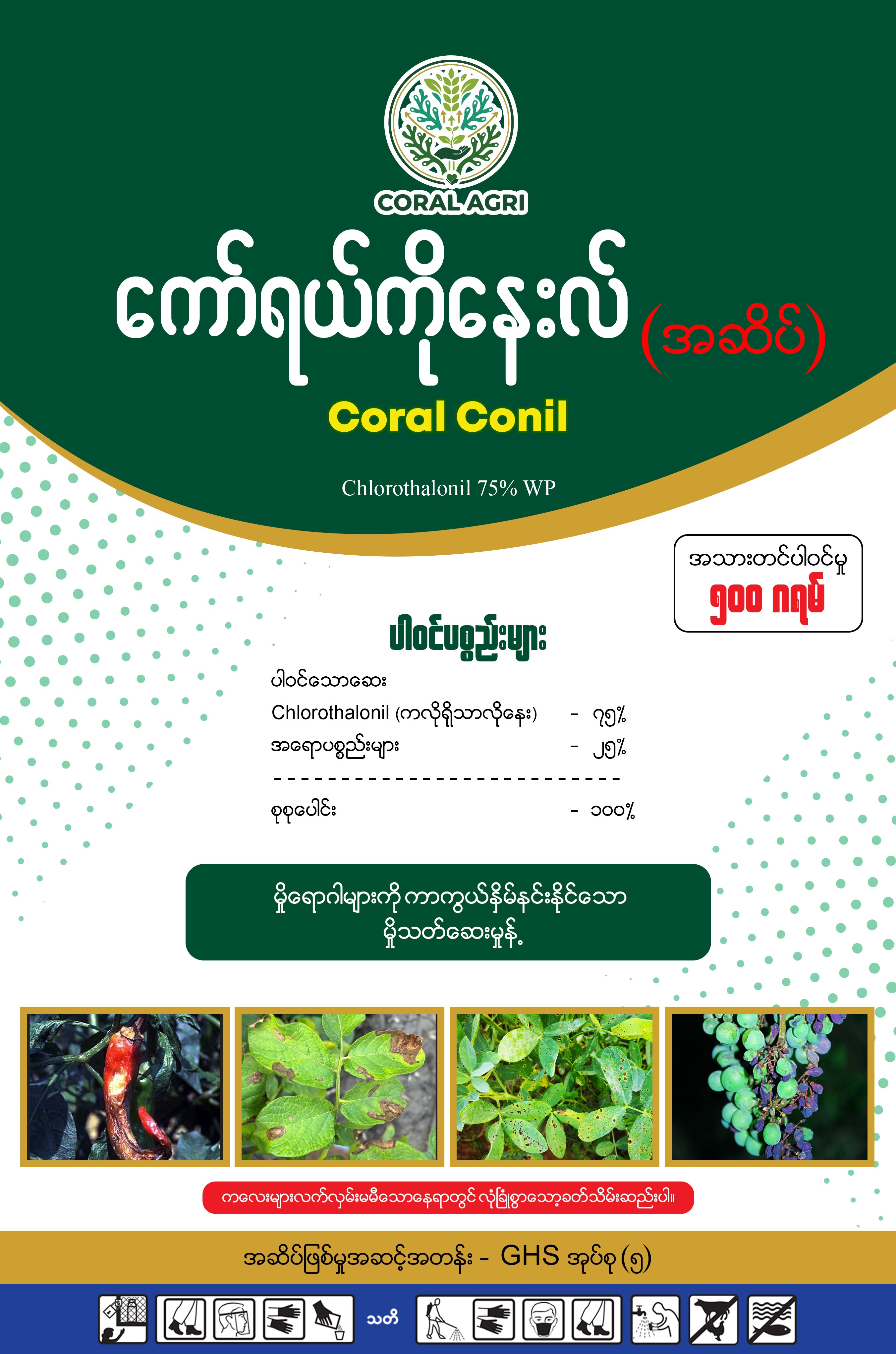 Coral Conil Chlorothalonil 75% WP 500 g pack
