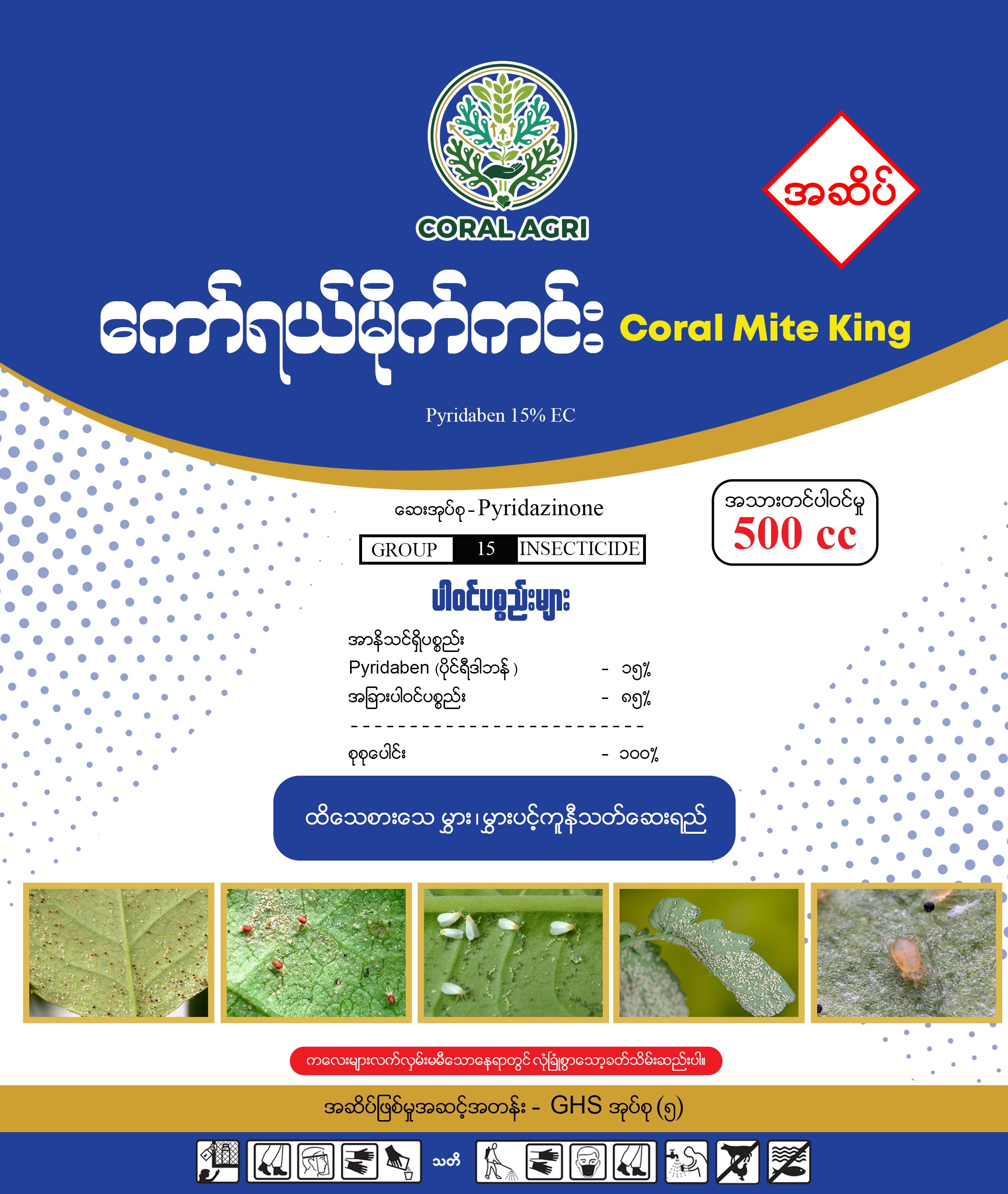 Coral Mite King Pyridaben 15% EC 500 cc pack