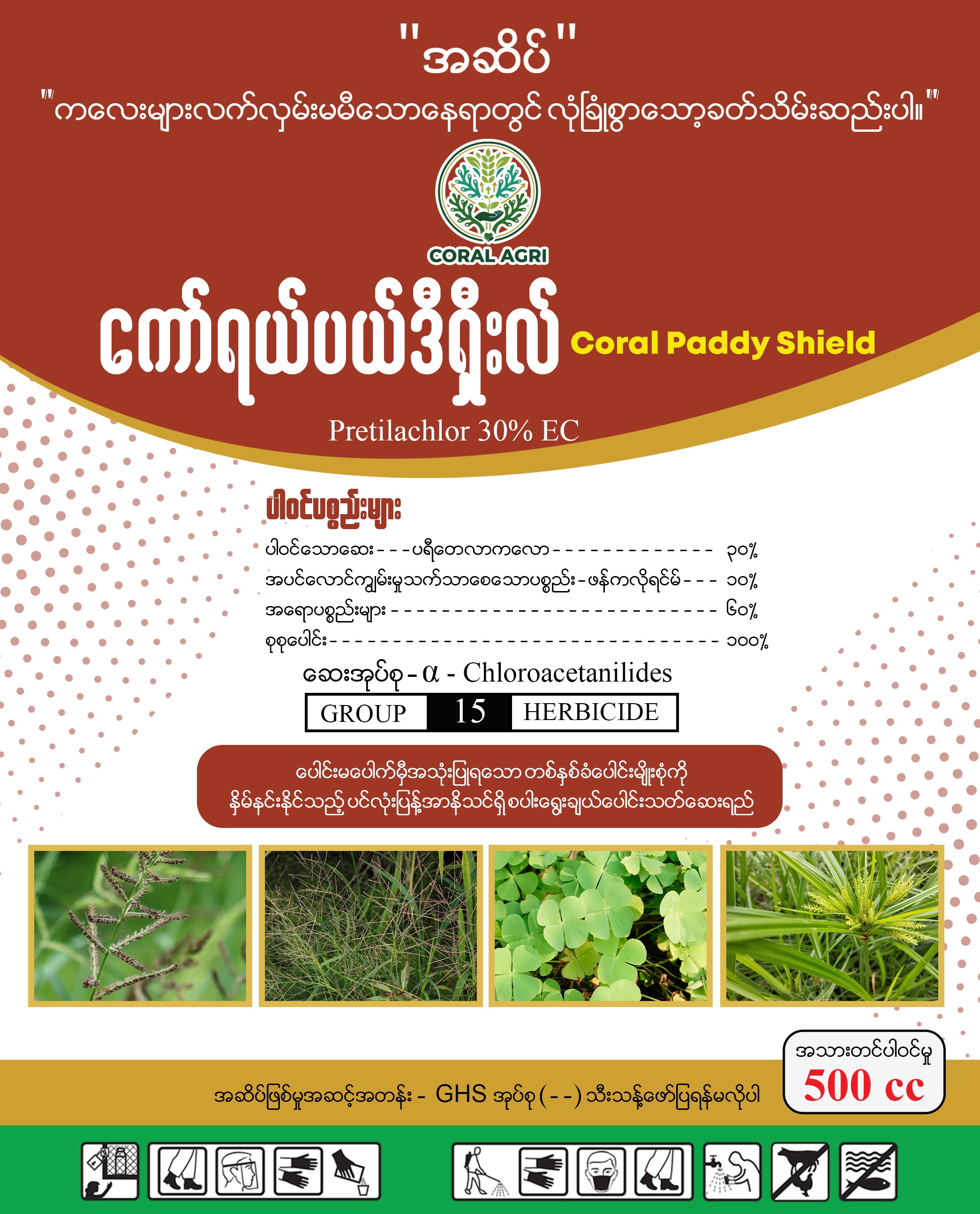 Coral Paddy Shield Pretilachlor 30% EC 500 cc bottle