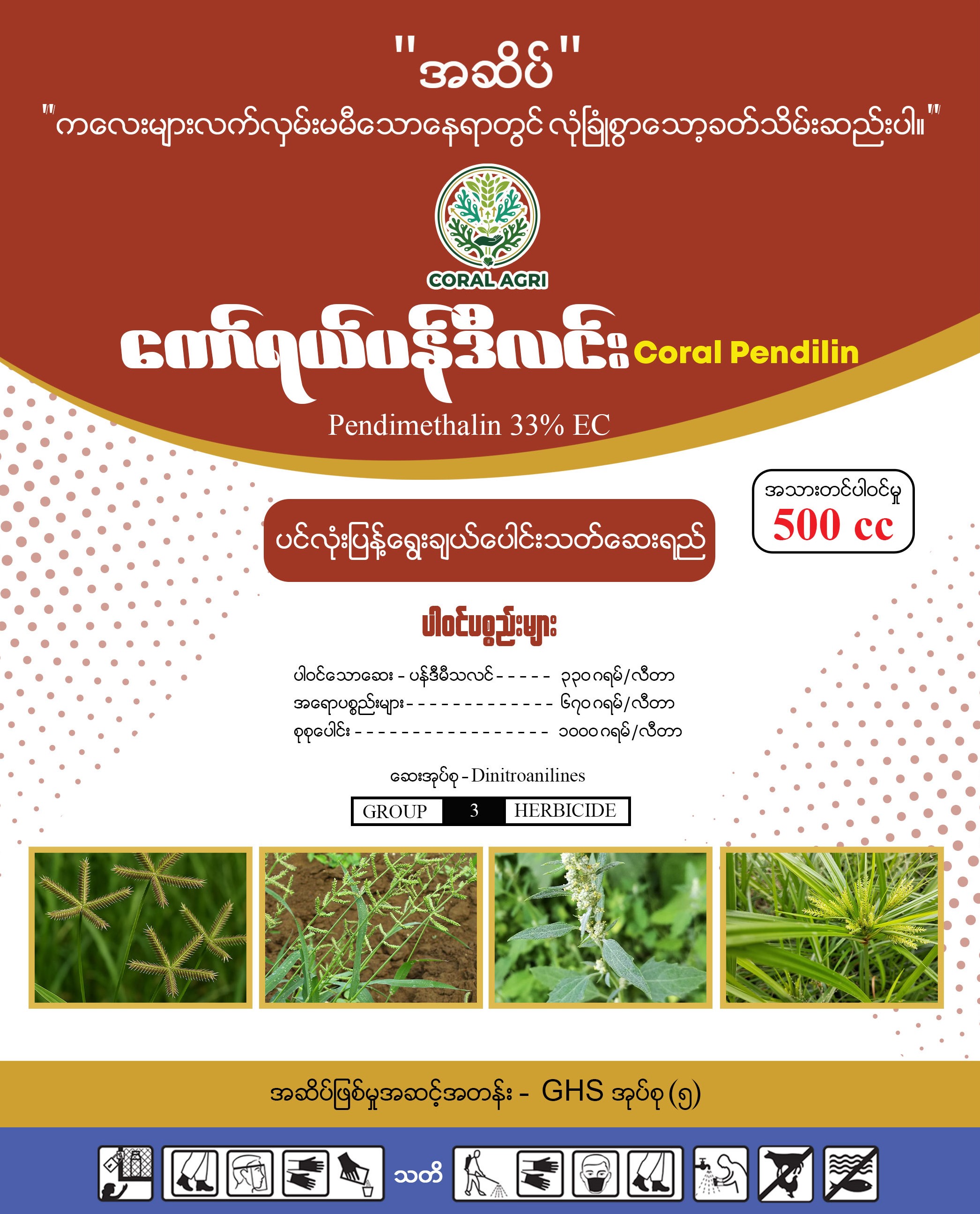 Coral Pendilin Pendimethalin 33% EC 500 cc bottle