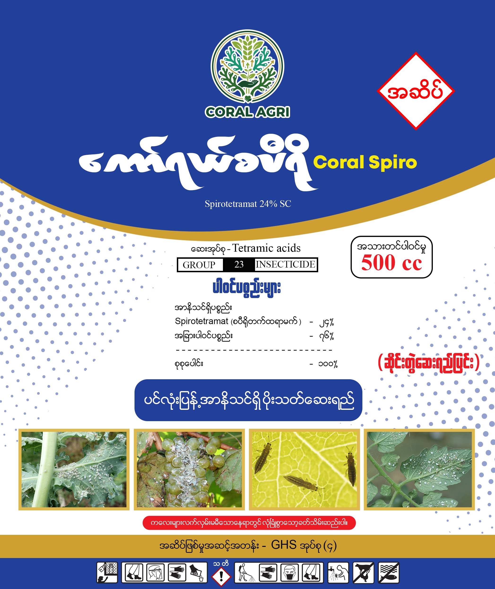 Coral Spiro Spirotetramat 24% SC 500 cc pack