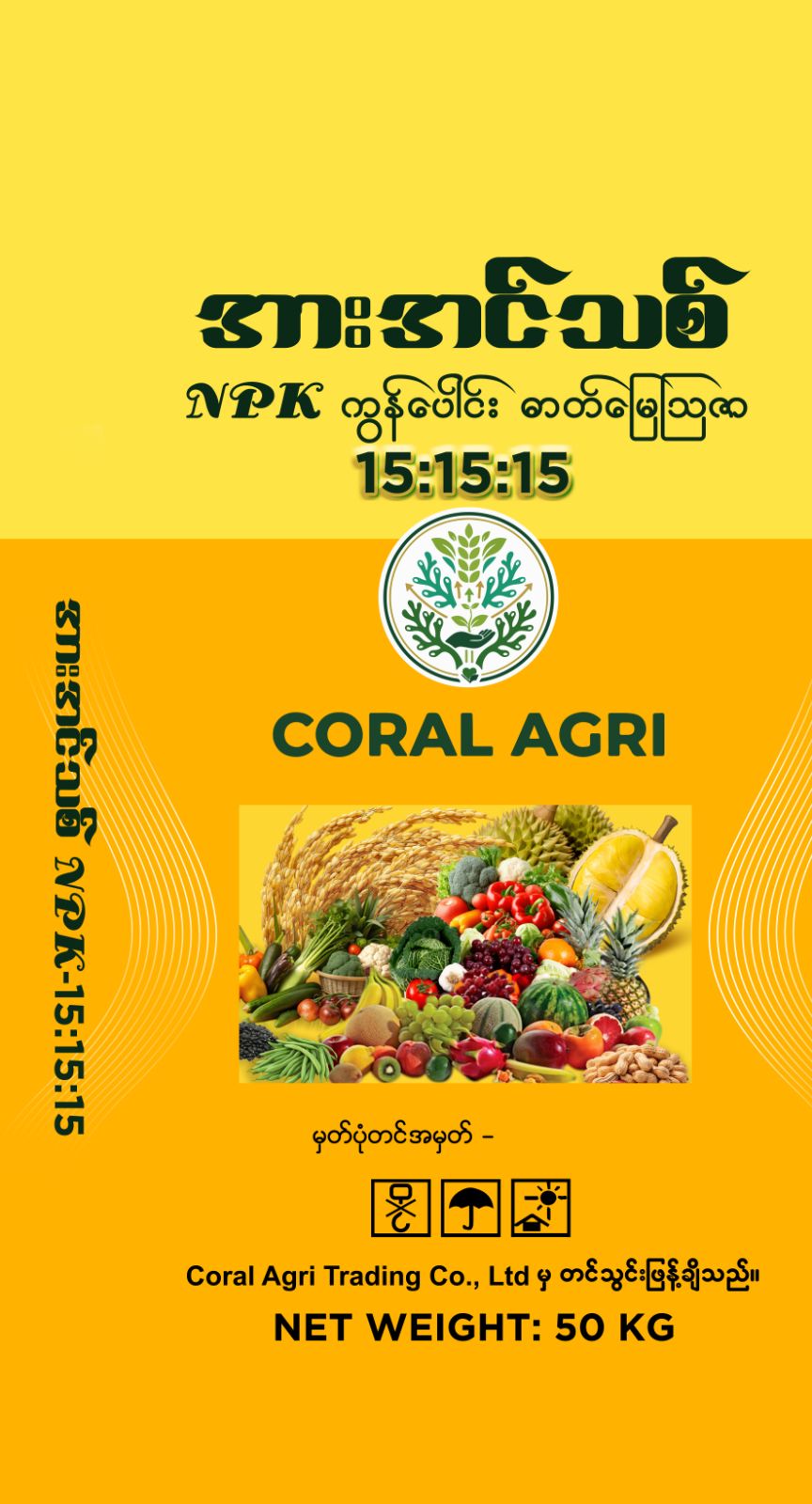Coral Agri NPK 15:15:15 compound fertilizer bag